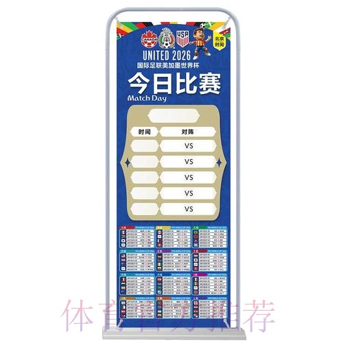 2026世界杯积分规则怎么查 2026世界杯积分规则怎么查